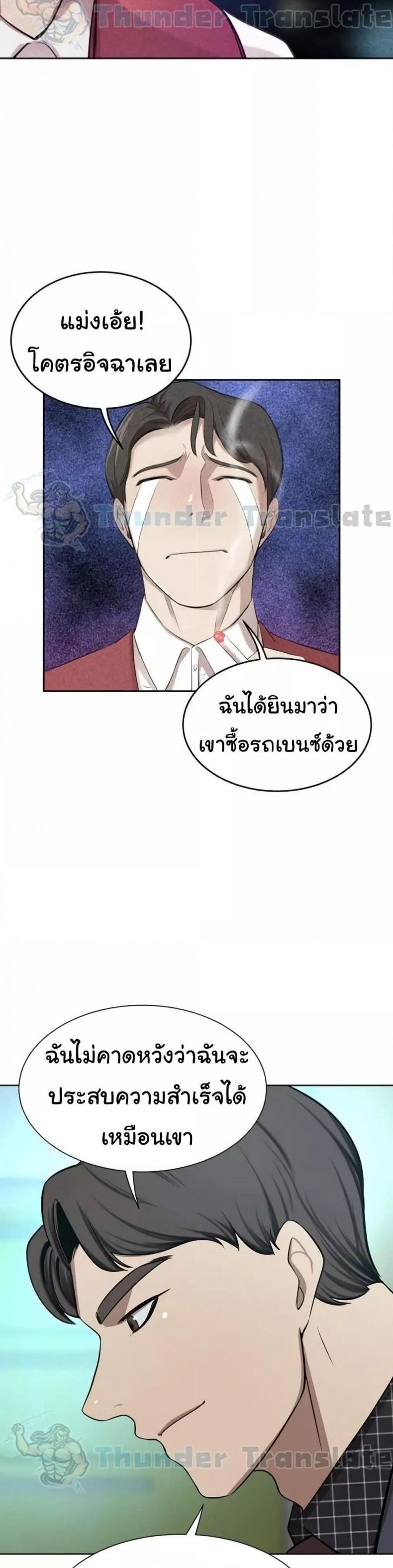 A Rich Laddy - หน้า 34