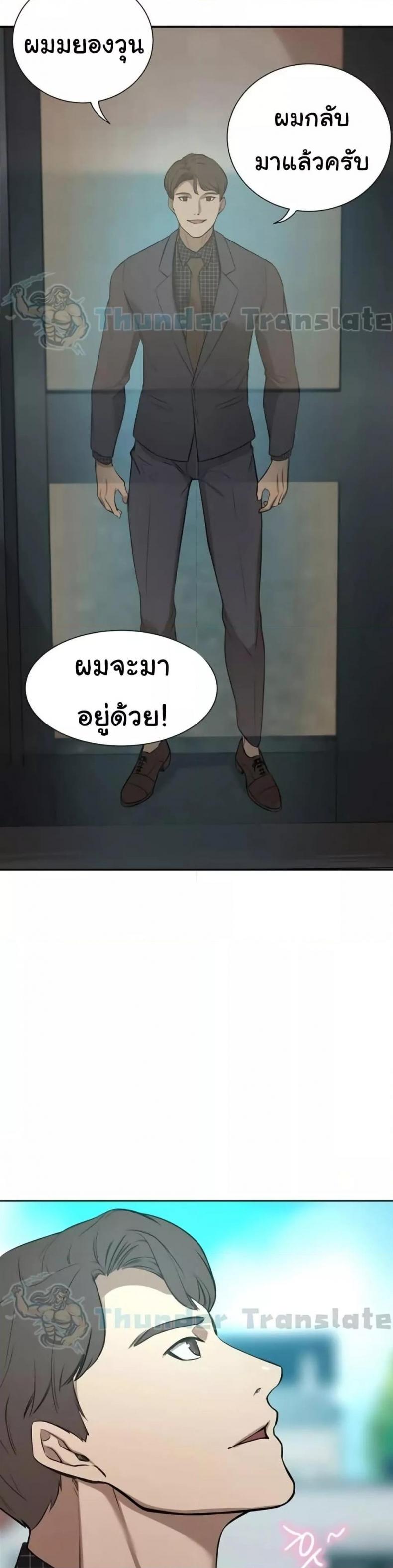 A Rich Laddy - หน้า 36
