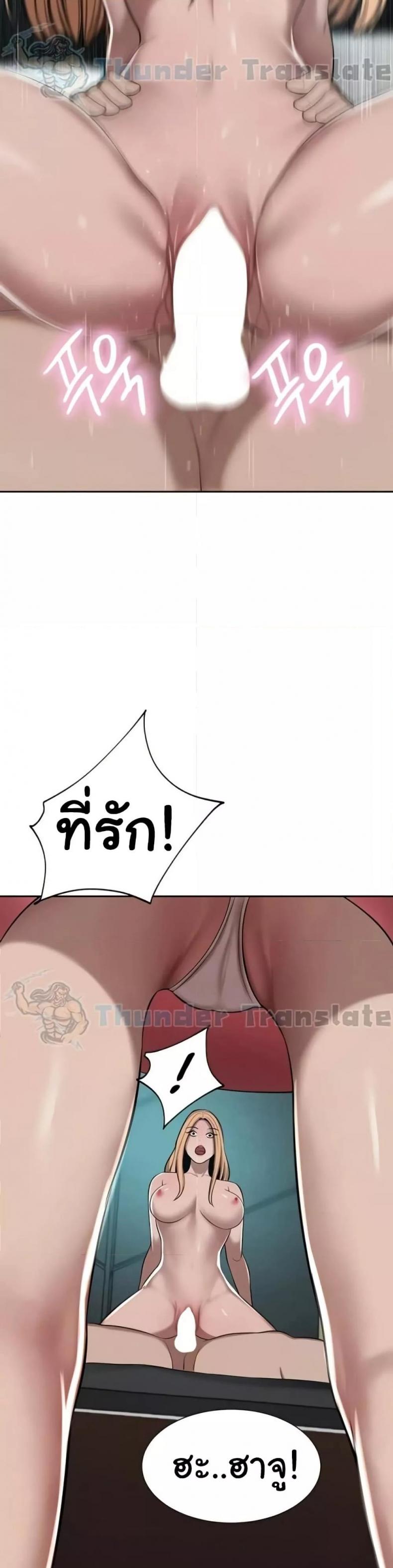 A Rich Laddy - หน้า 4