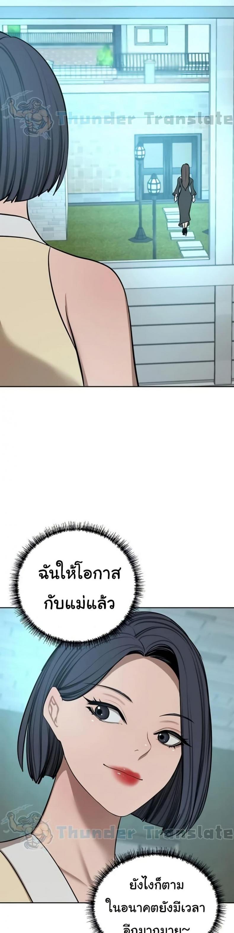 A Rich Laddy - หน้า 44