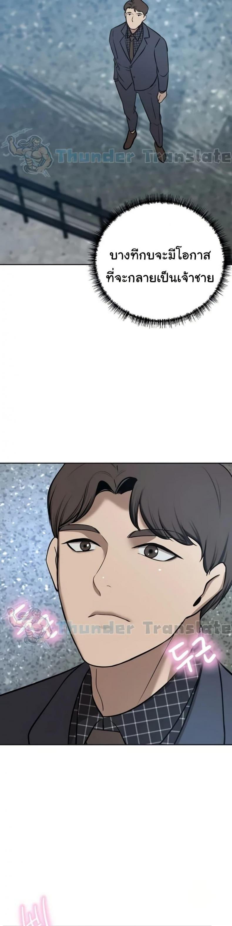 A Rich Laddy - หน้า 47