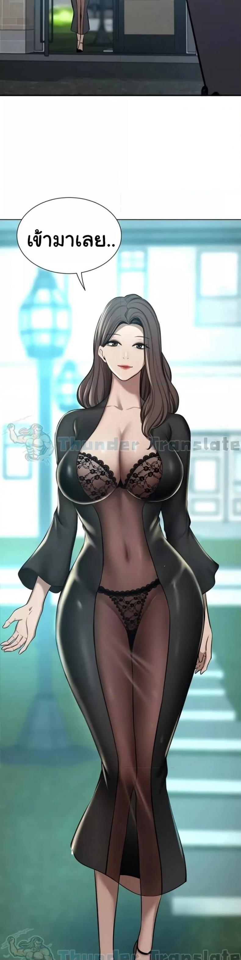 A Rich Laddy - หน้า 49
