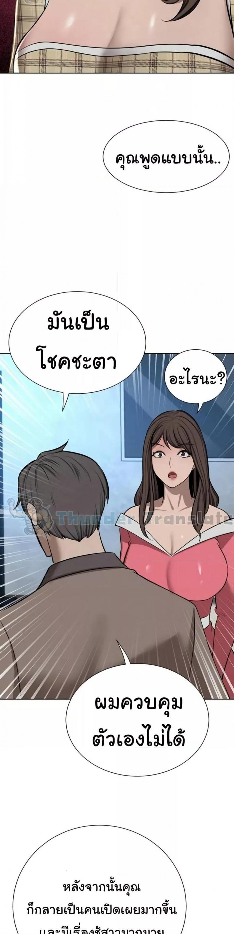A Rich Laddy - หน้า 7