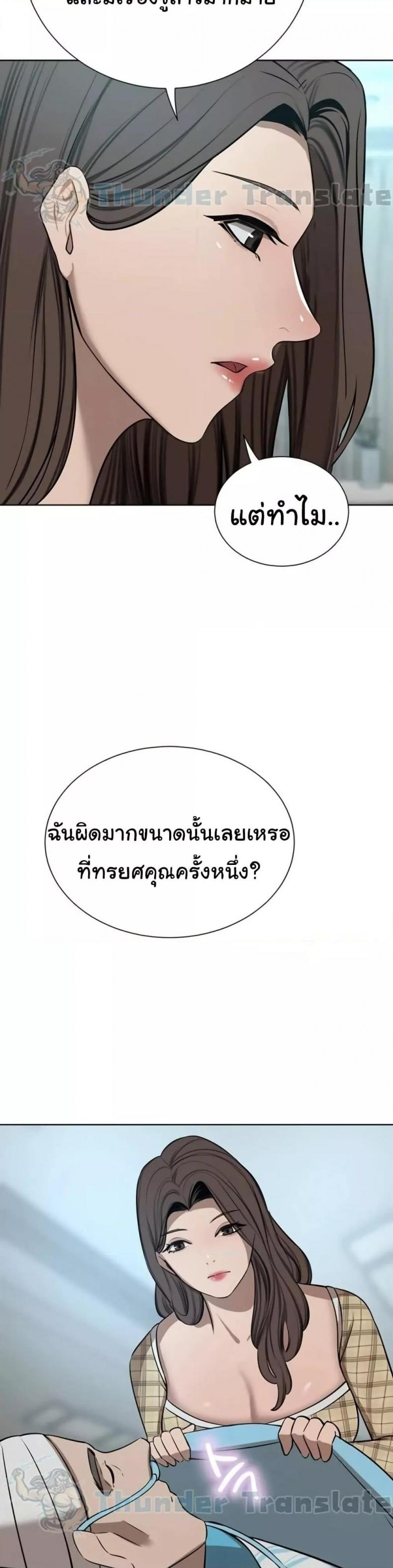 A Rich Laddy - หน้า 8