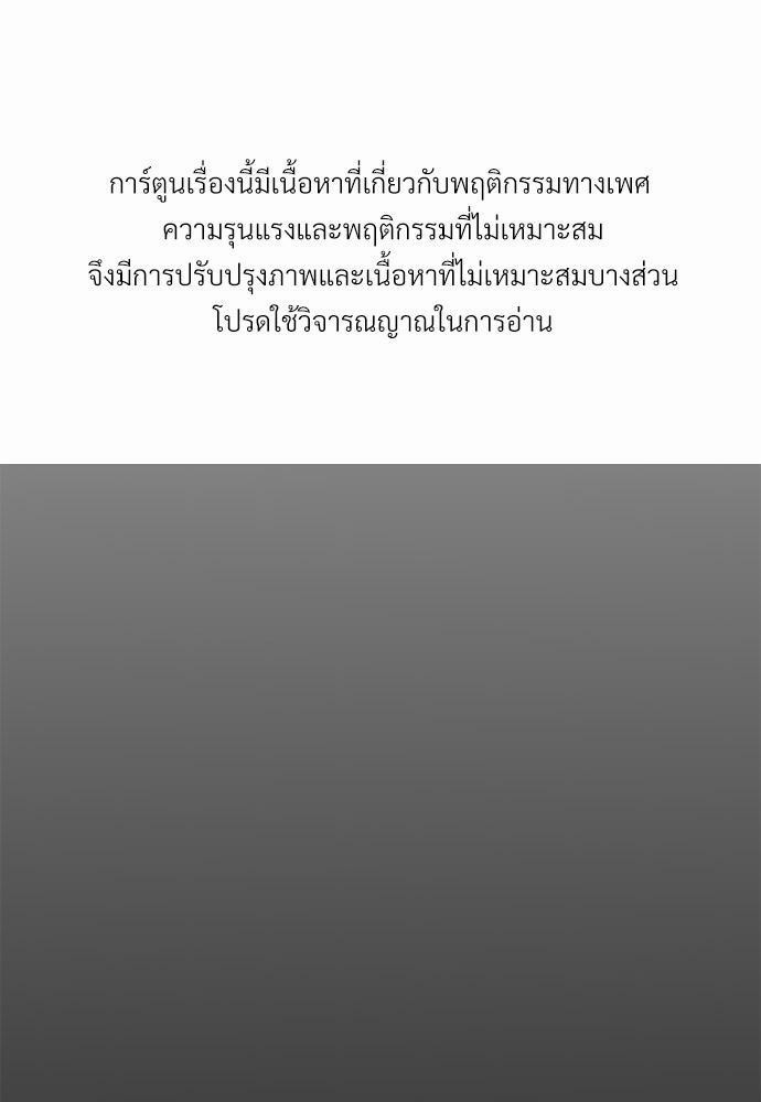 An Unscented Trace - หน้า 1
