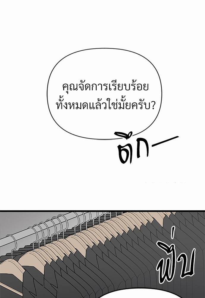 An Unscented Trace - หน้า 10