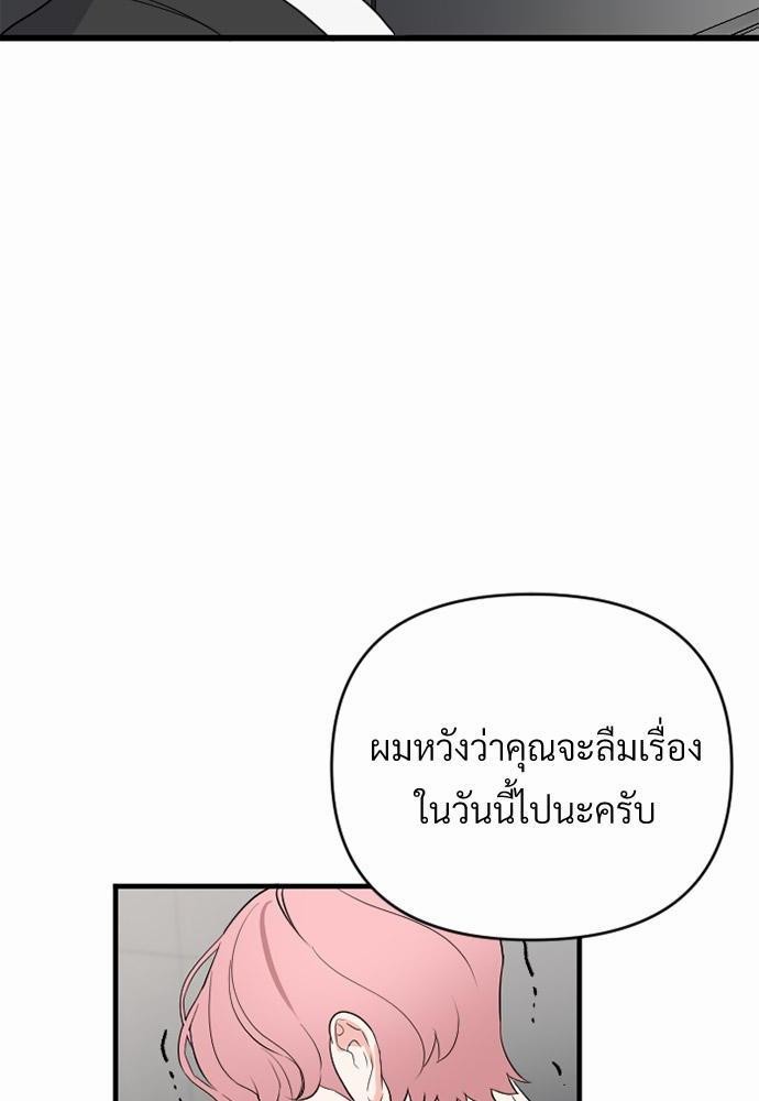 An Unscented Trace - หน้า 100