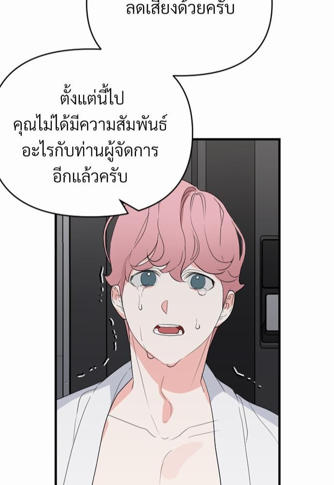 An Unscented Trace - หน้า 103