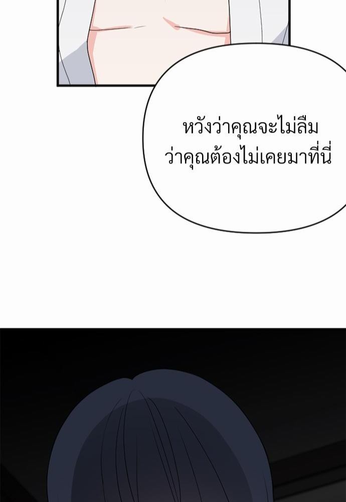 An Unscented Trace - หน้า 104