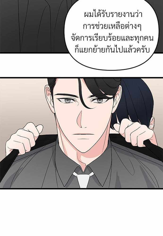 An Unscented Trace - หน้า 11