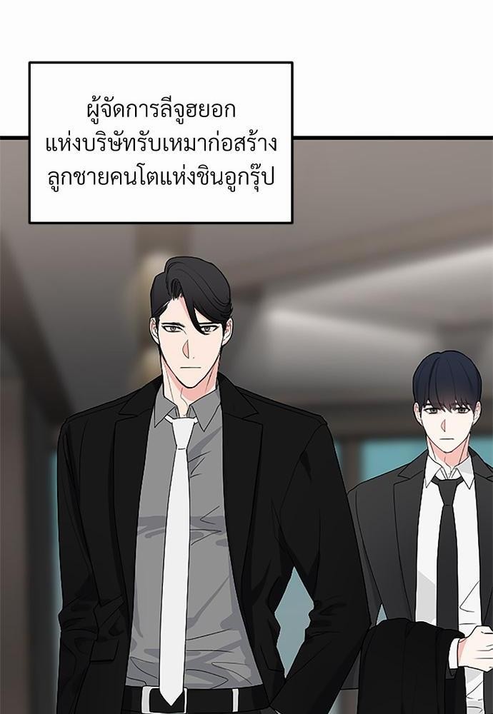 An Unscented Trace - หน้า 12