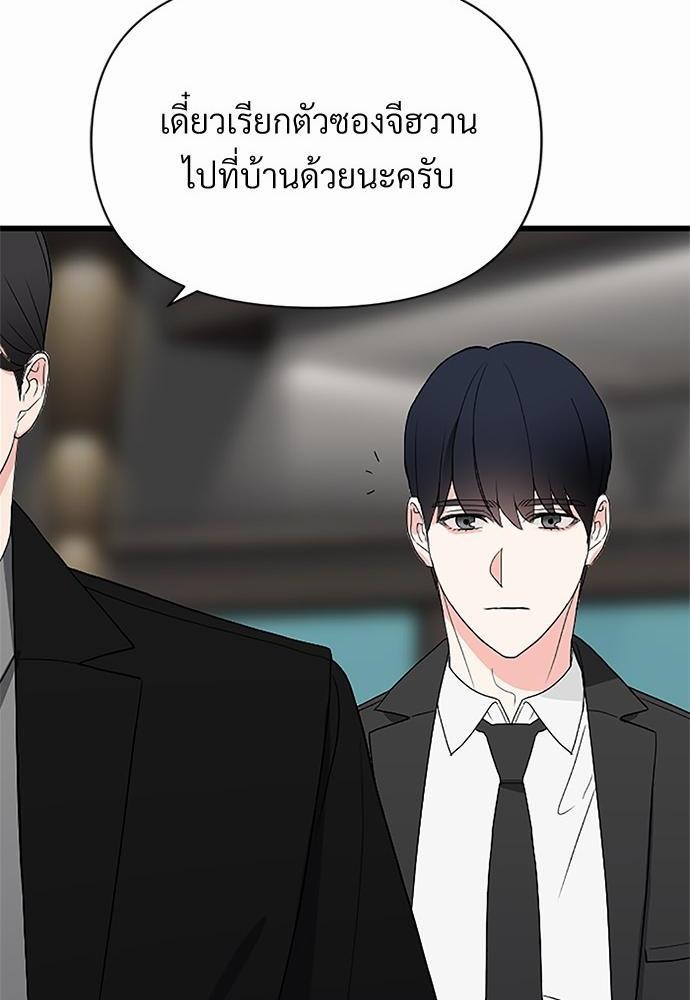 An Unscented Trace - หน้า 14