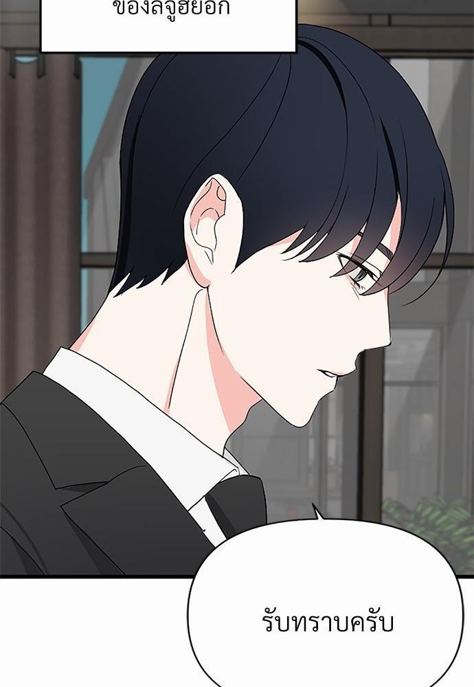 An Unscented Trace - หน้า 16