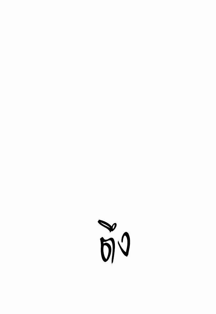An Unscented Trace - หน้า 19
