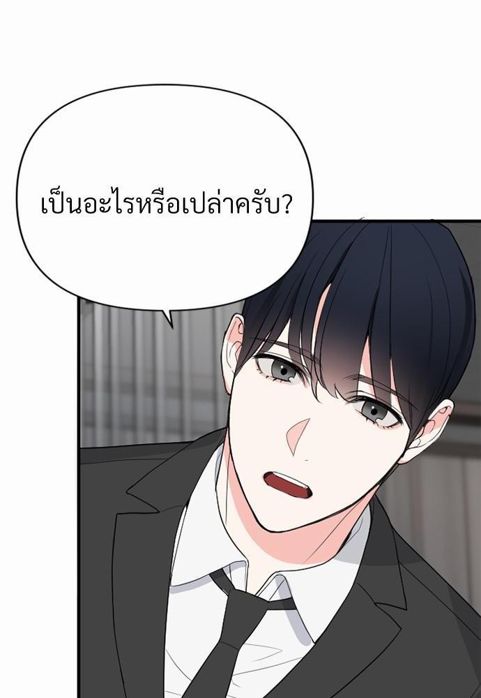 An Unscented Trace - หน้า 2