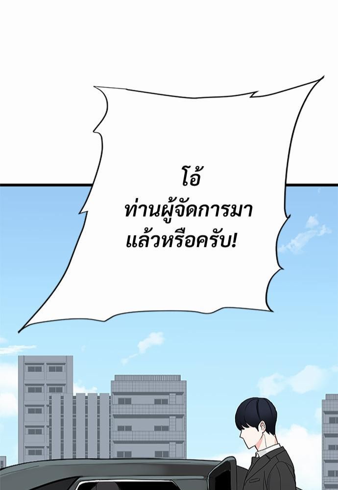 An Unscented Trace - หน้า 21