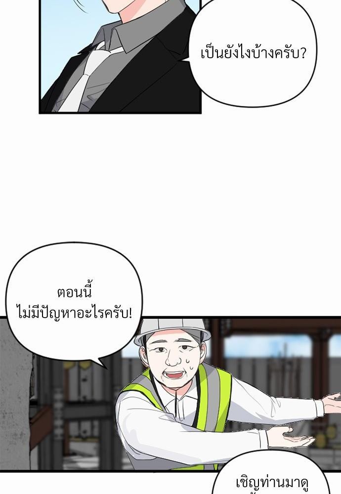 An Unscented Trace - หน้า 24