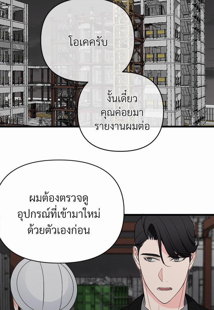 An Unscented Trace - หน้า 27