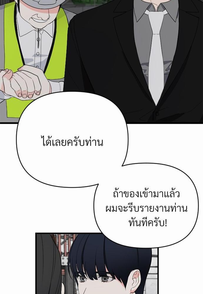 An Unscented Trace - หน้า 28