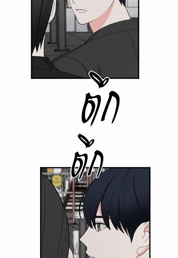 An Unscented Trace - หน้า 29