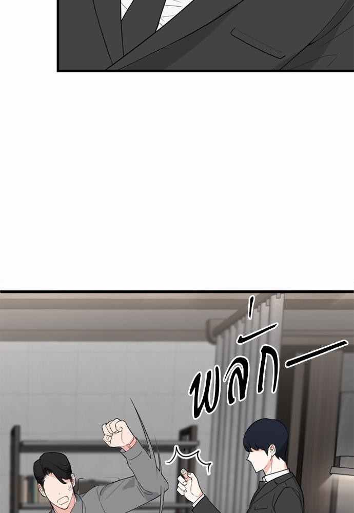 An Unscented Trace - หน้า 3