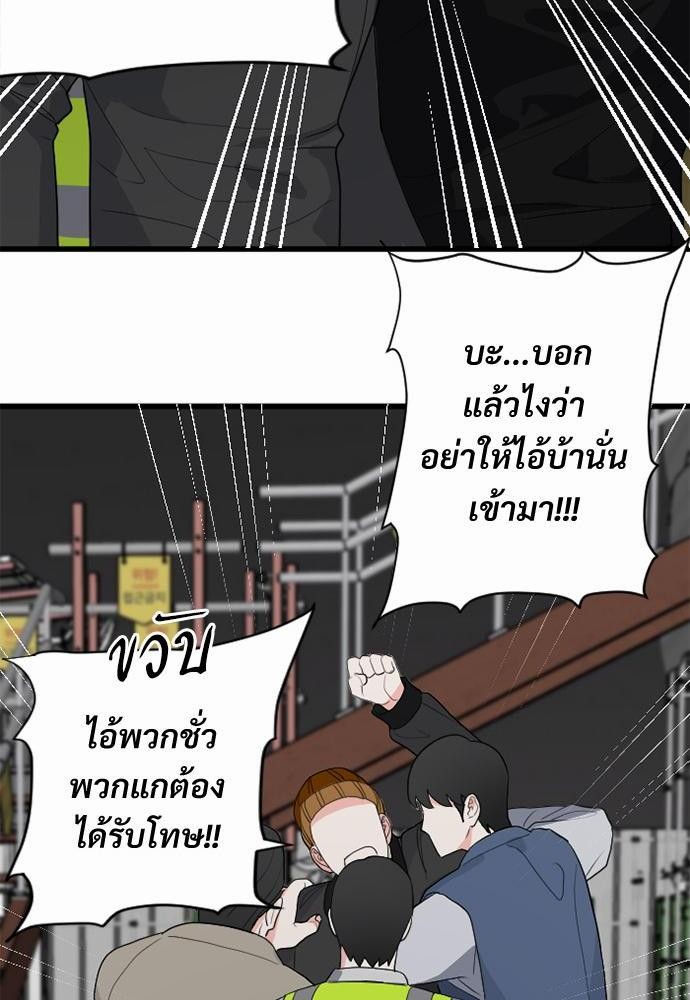 An Unscented Trace - หน้า 34