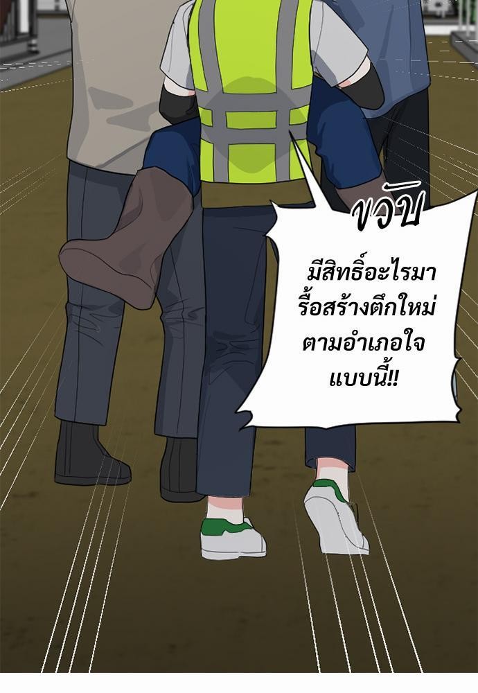 An Unscented Trace - หน้า 35