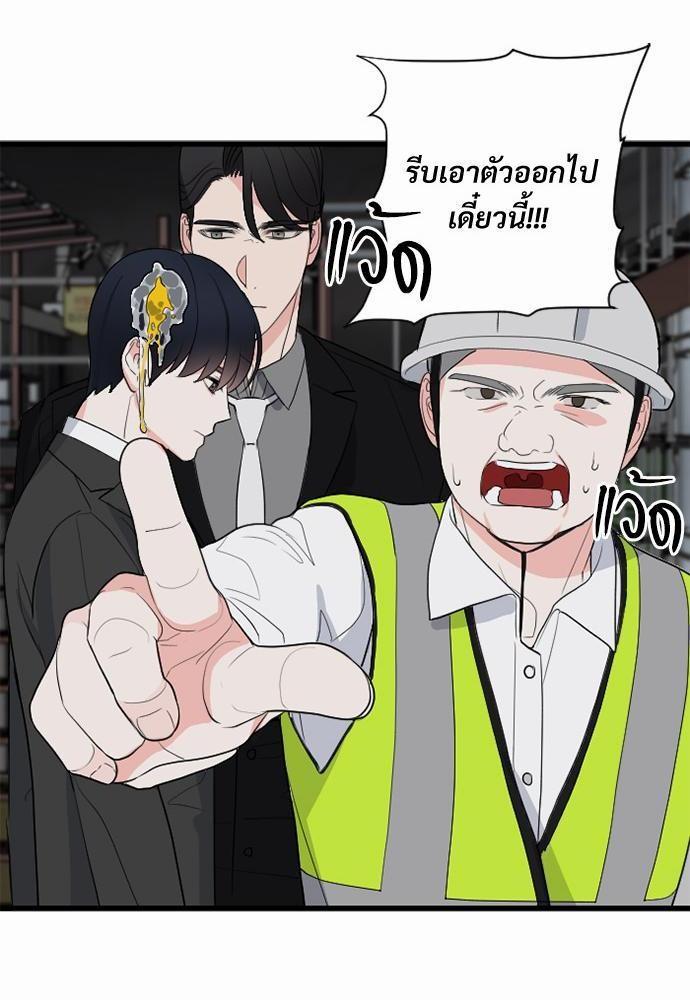An Unscented Trace - หน้า 36