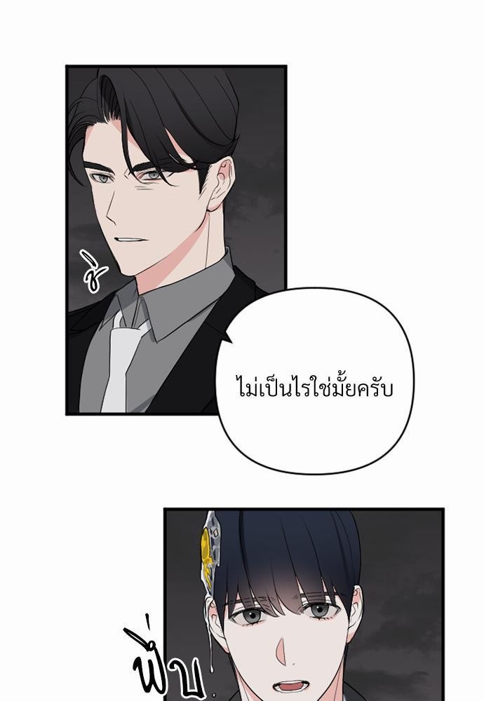 An Unscented Trace - หน้า 37