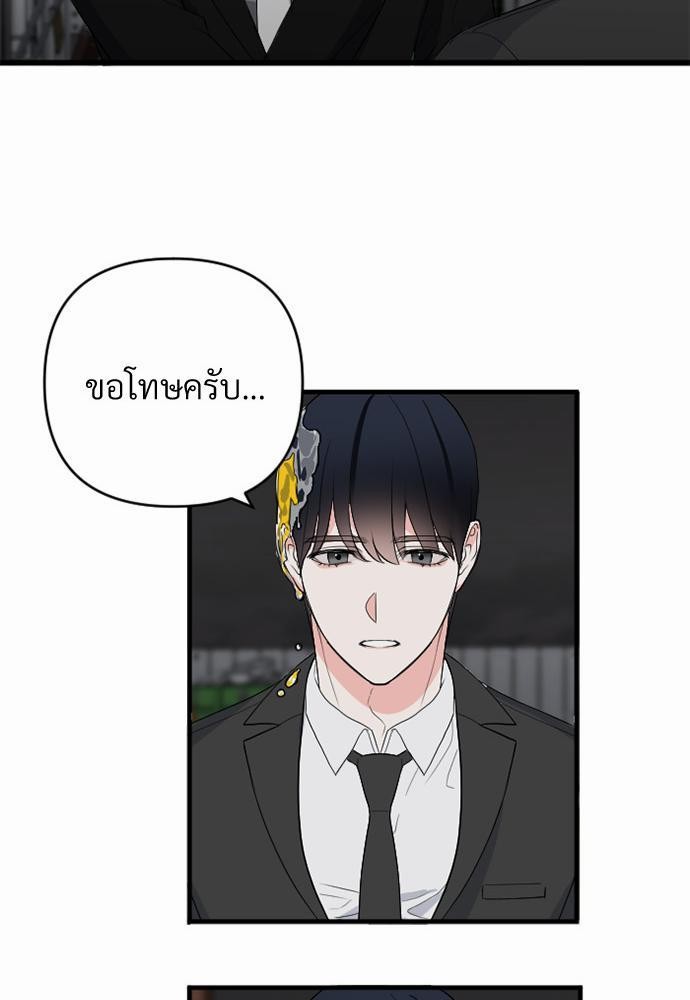 An Unscented Trace - หน้า 39