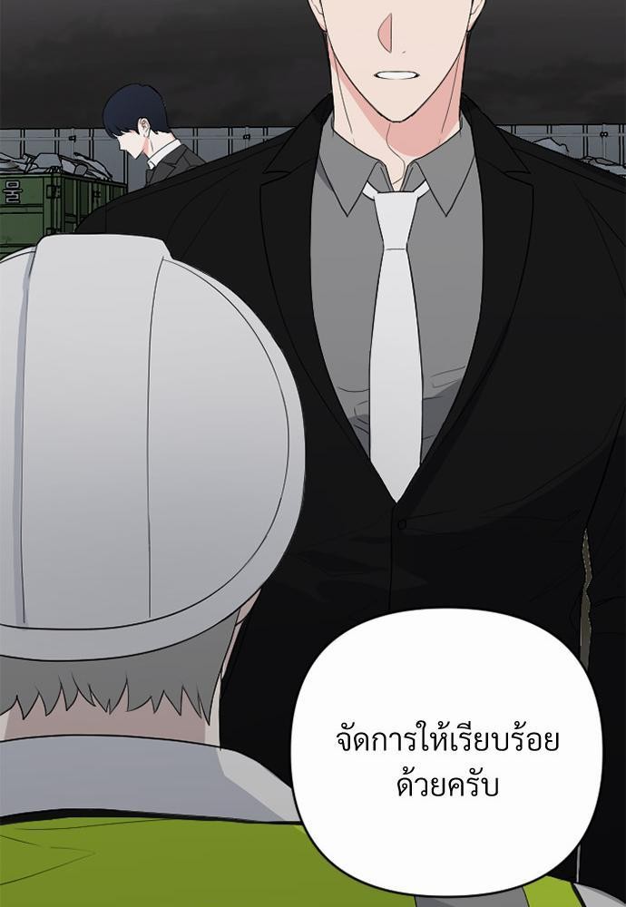 An Unscented Trace - หน้า 41