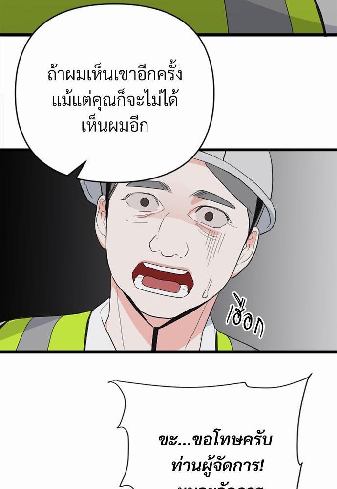An Unscented Trace - หน้า 42