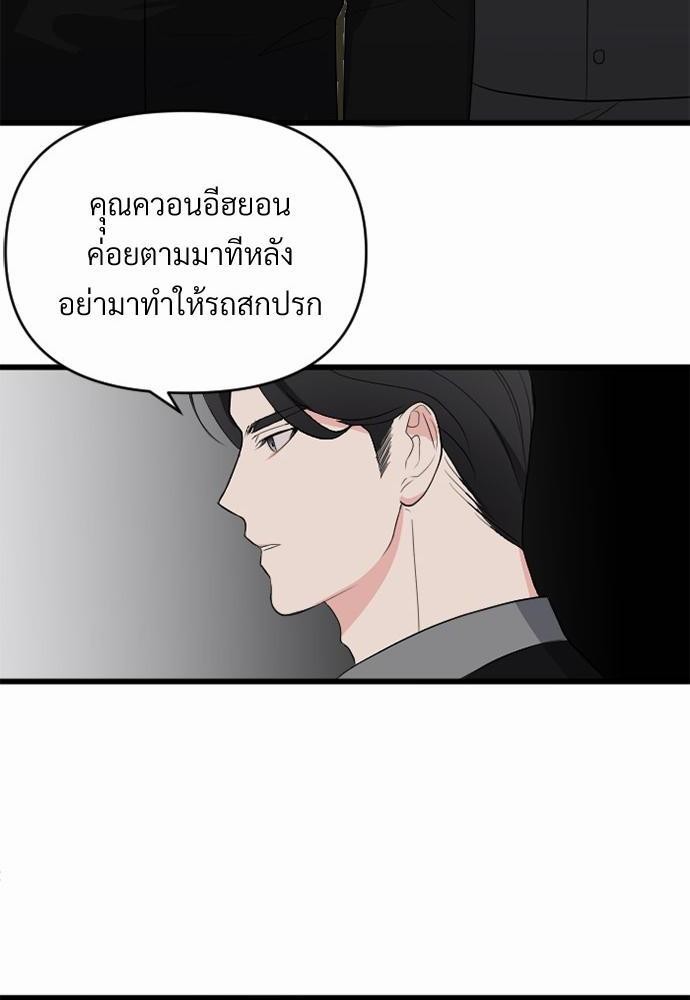 An Unscented Trace - หน้า 44