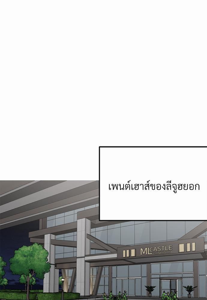 An Unscented Trace - หน้า 49