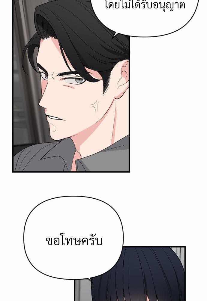 An Unscented Trace - หน้า 5