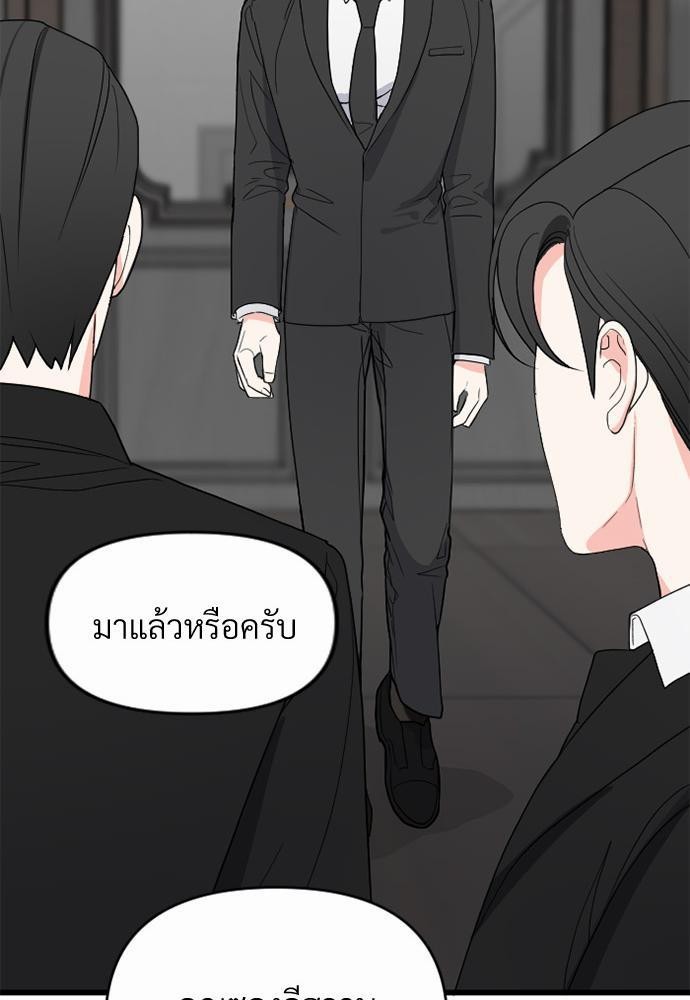An Unscented Trace - หน้า 51