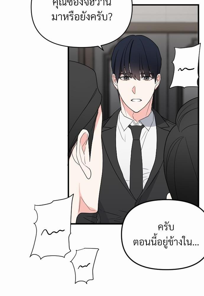 An Unscented Trace - หน้า 52