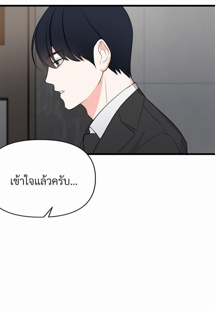 An Unscented Trace - หน้า 53