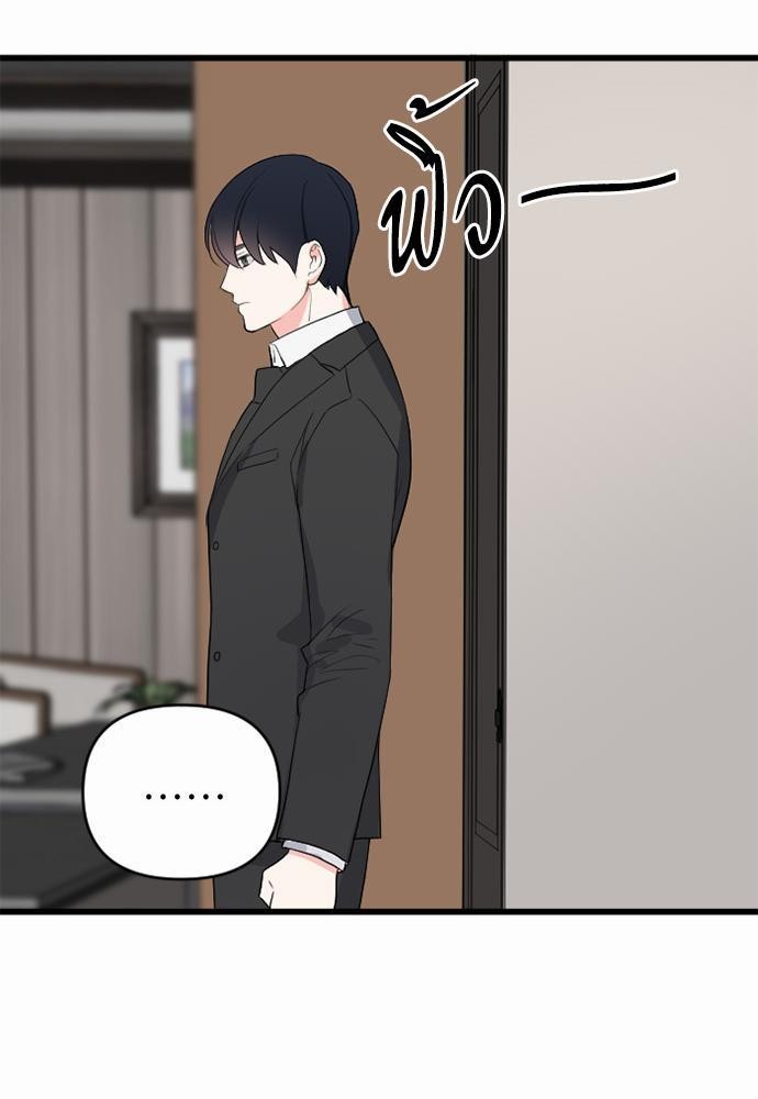 An Unscented Trace - หน้า 57