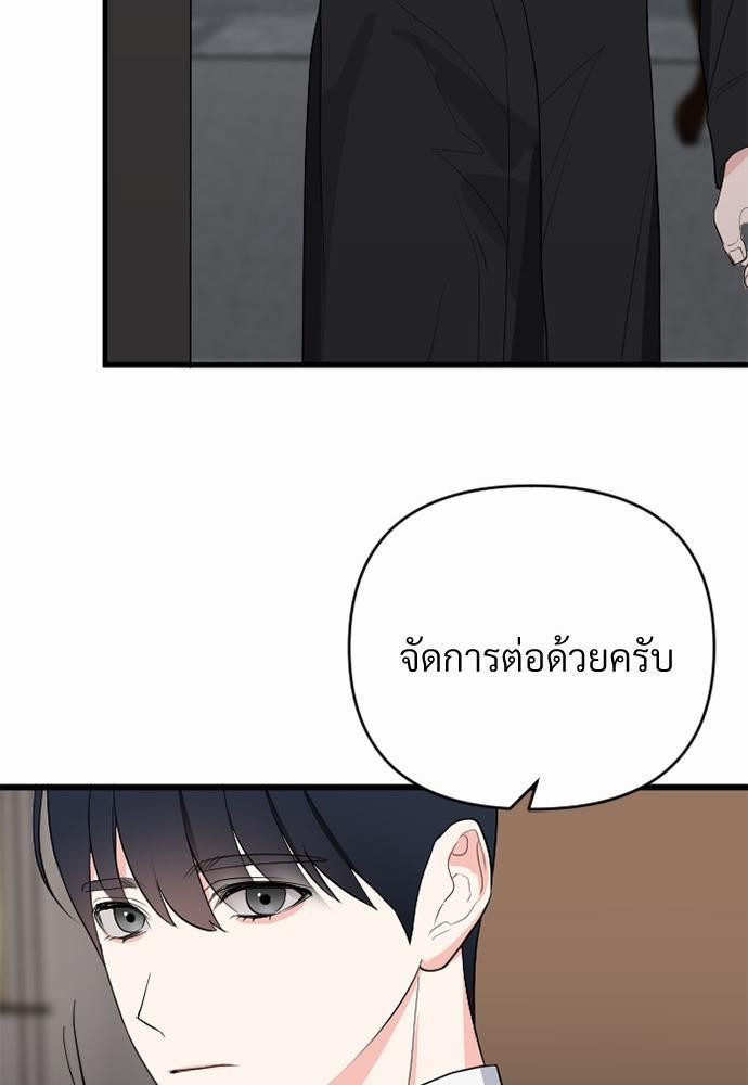 An Unscented Trace - หน้า 59
