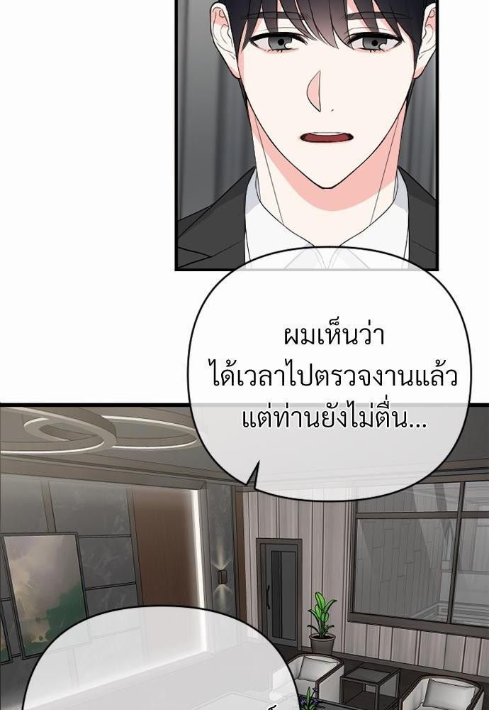 An Unscented Trace - หน้า 6
