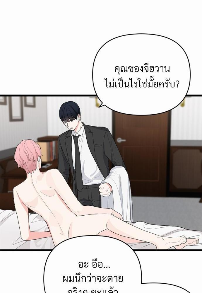 An Unscented Trace - หน้า 62