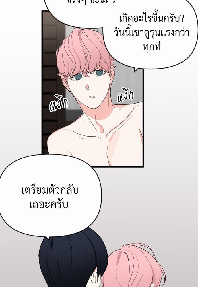 An Unscented Trace - หน้า 63