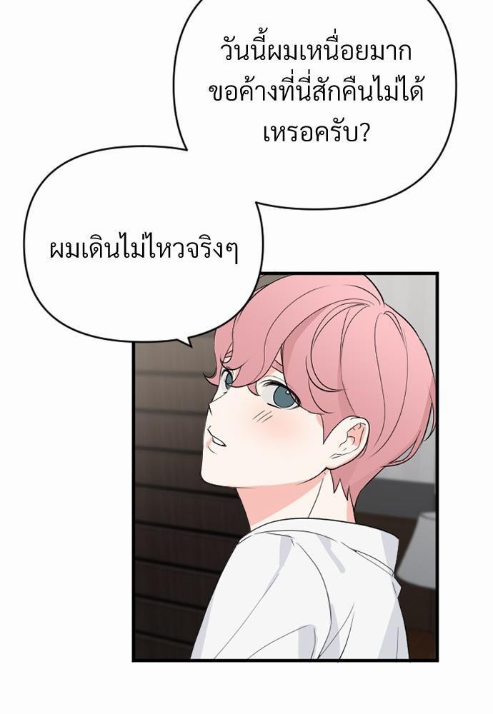 An Unscented Trace - หน้า 65
