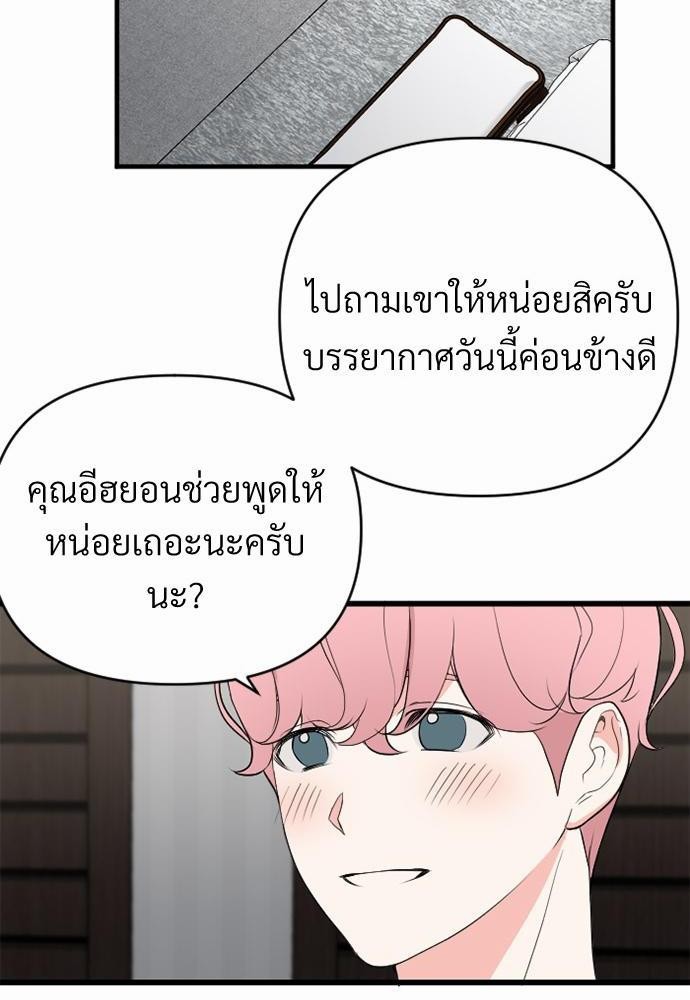An Unscented Trace - หน้า 68
