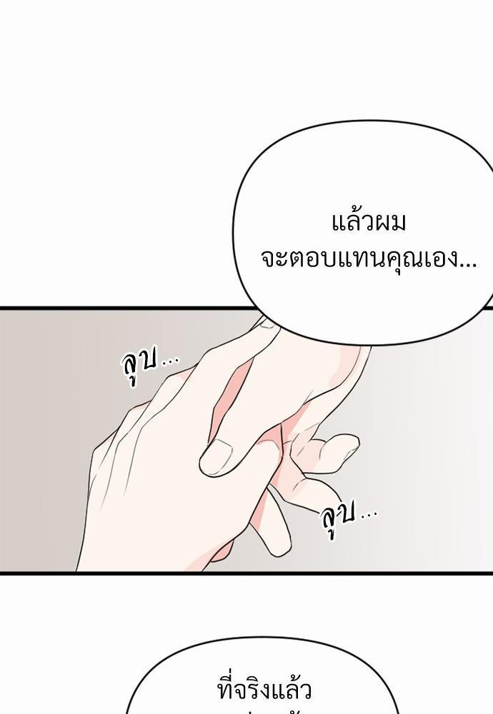 An Unscented Trace - หน้า 69