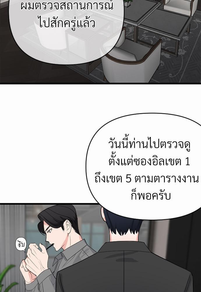 An Unscented Trace - หน้า 7