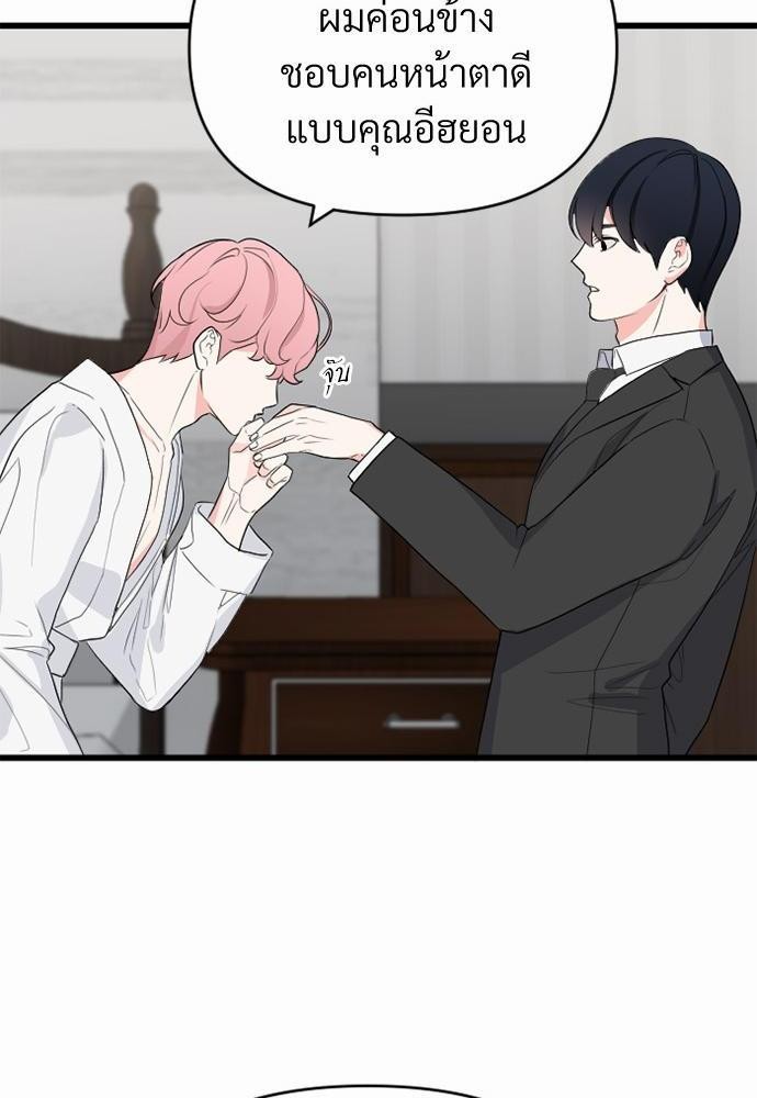 An Unscented Trace - หน้า 70
