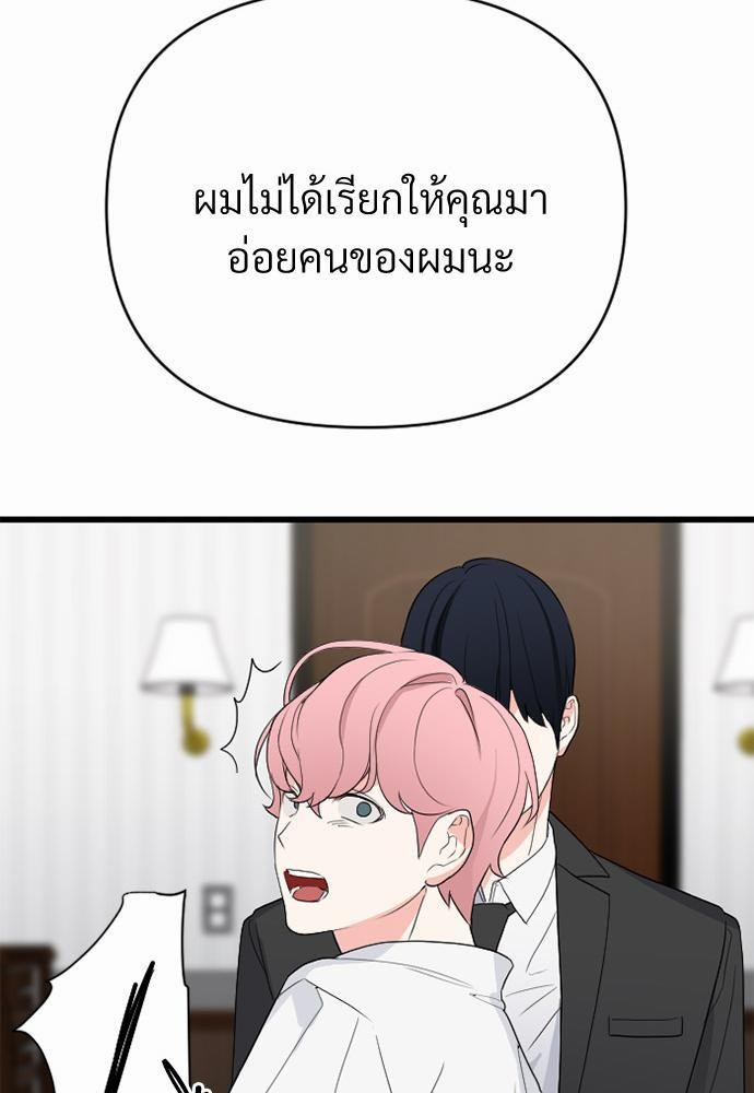 An Unscented Trace - หน้า 71
