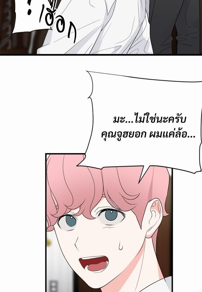 An Unscented Trace - หน้า 72